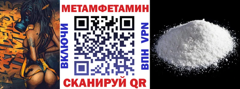 хочу наркоту Петровск-Забайкальский Амфетамин VHQ