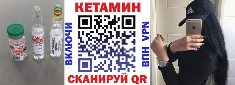 Кетамин VHQ Петровск-Забайкальский
