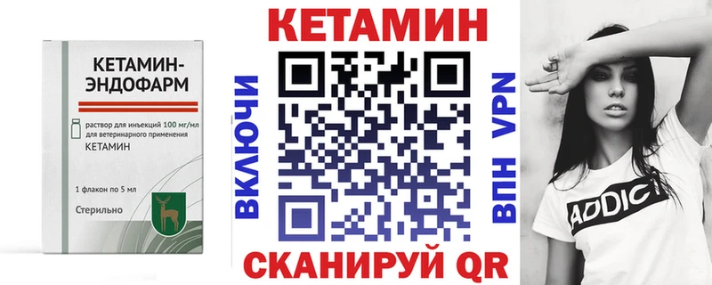 Кетамин VHQ Петровск-Забайкальский
