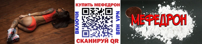 МЯУ-МЯУ кристаллы  mega зеркало  Петровск-Забайкальский  цена  