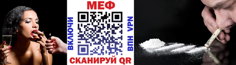 Меф  Петровск-Забайкальский