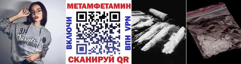 omg купить наркотик Петровск-Забайкальский Первитин мет
